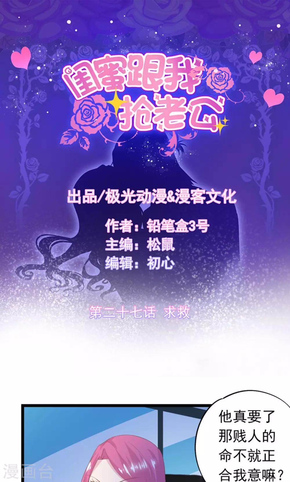 第27话 求救-第30话