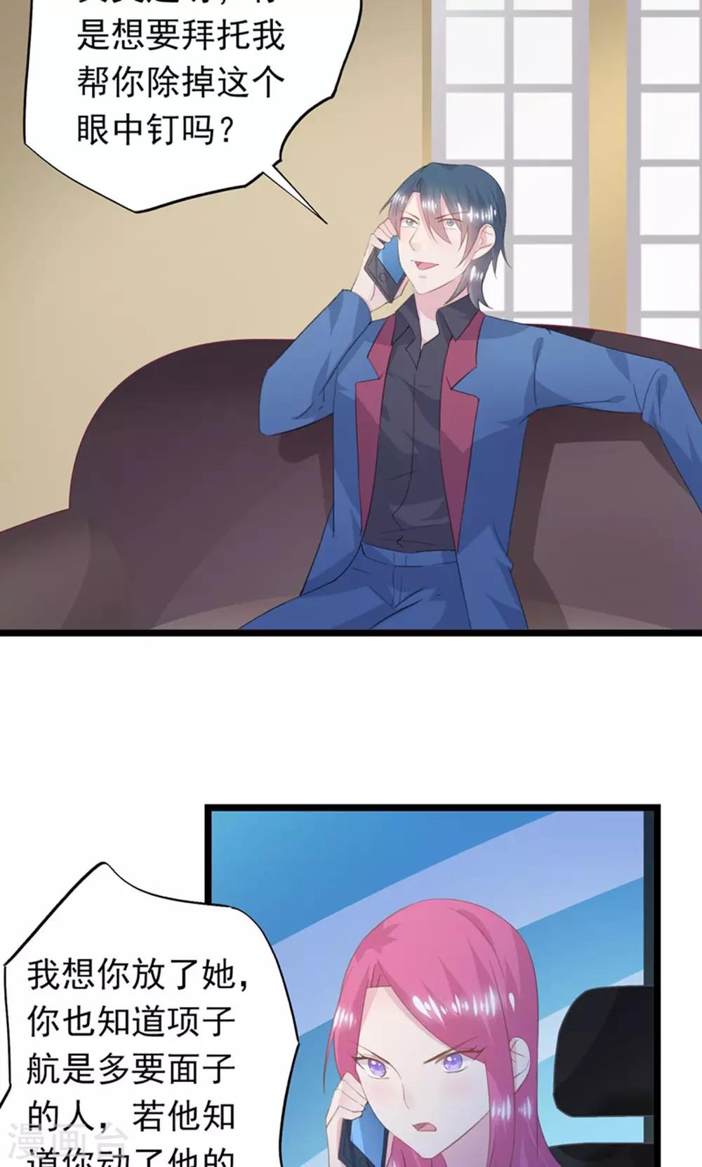 第27话 求救-第30话