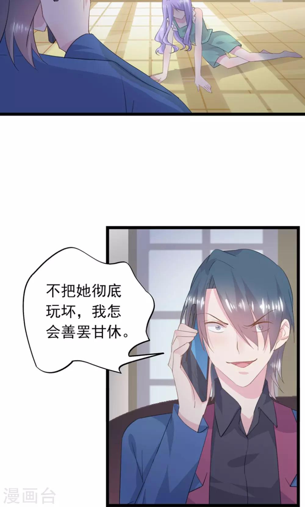 第27话 求救-第30话