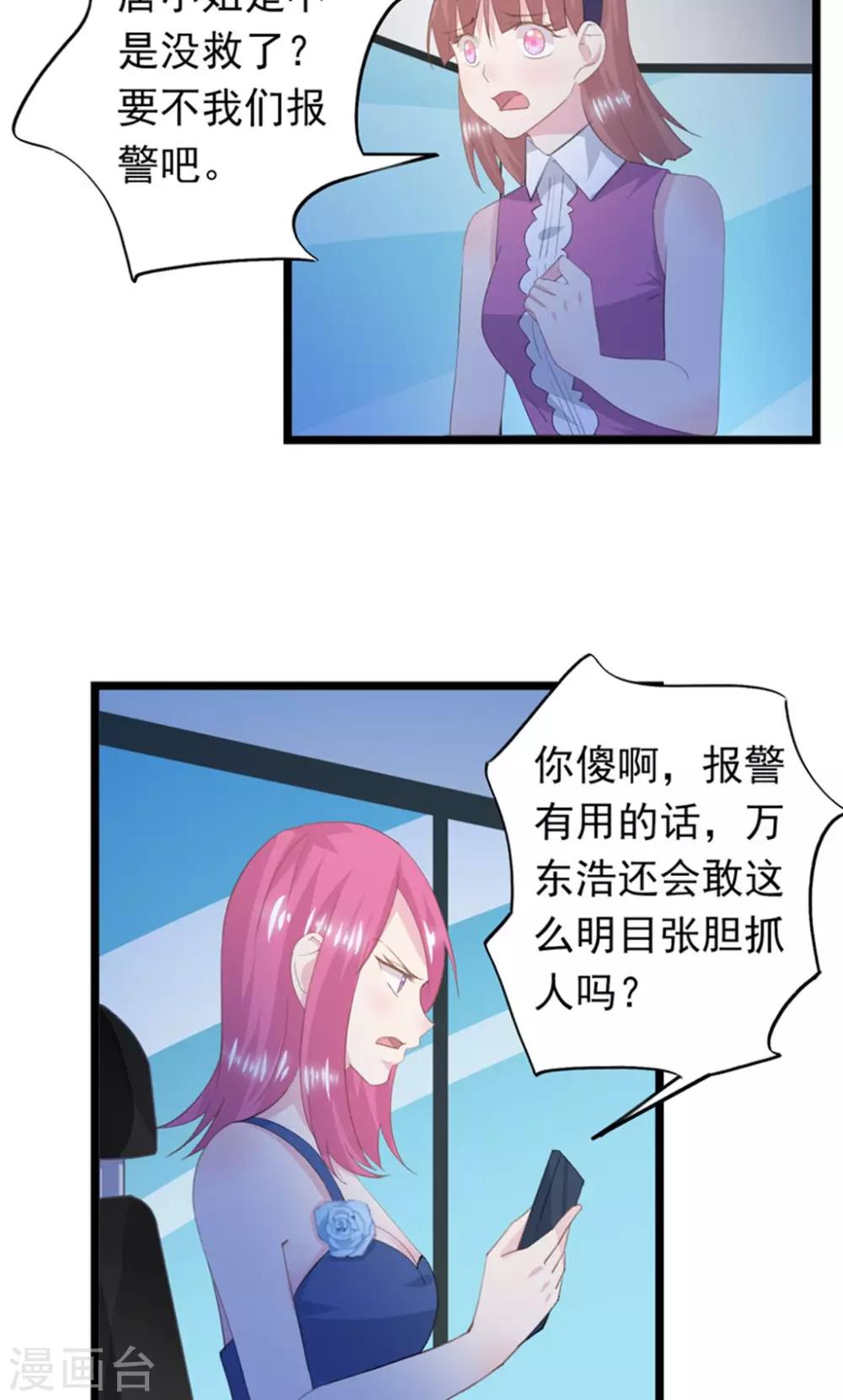 第27话 求救-第30话