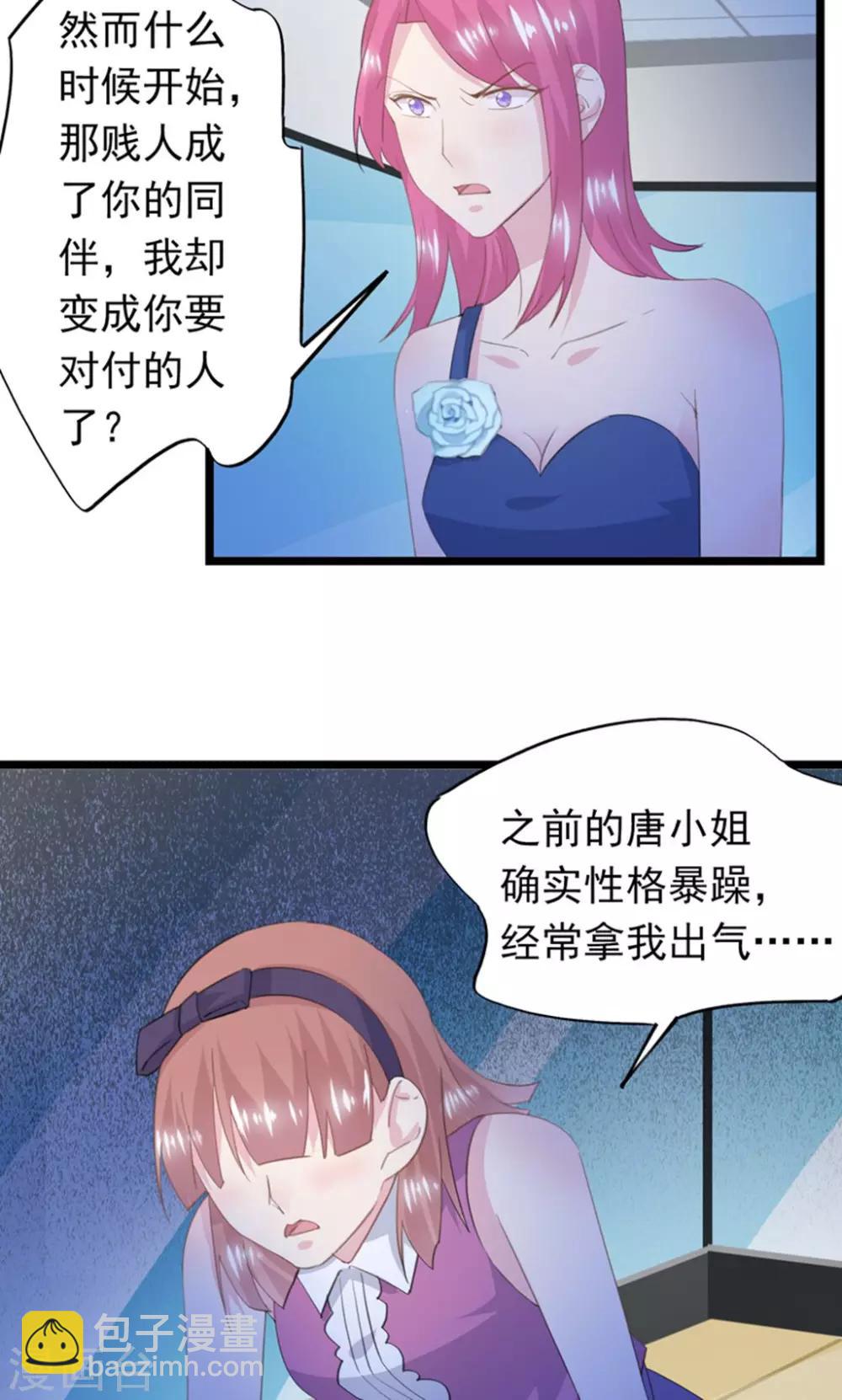 第27话 求救-第30话