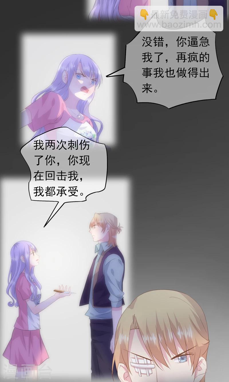 第29话 一个人来-第32话