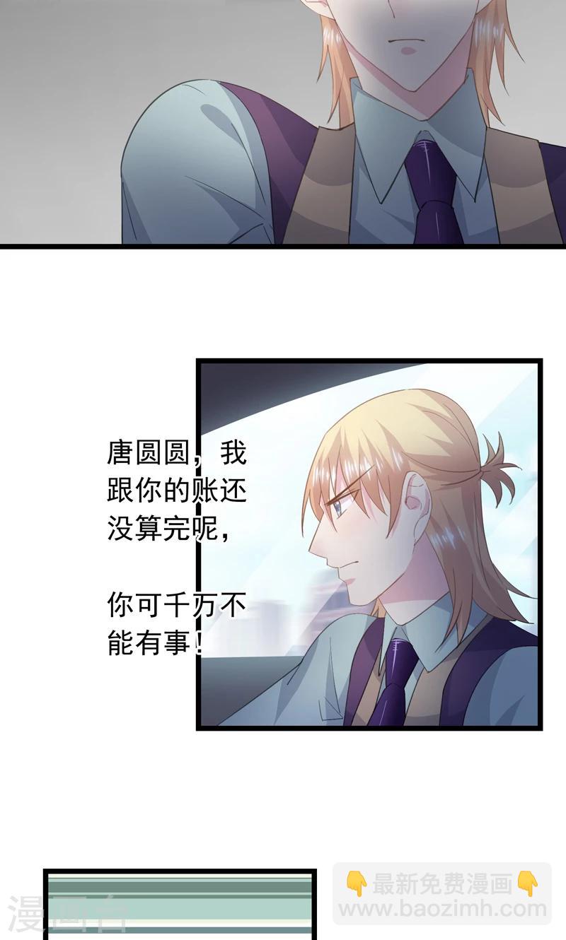 第29话 一个人来-第32话