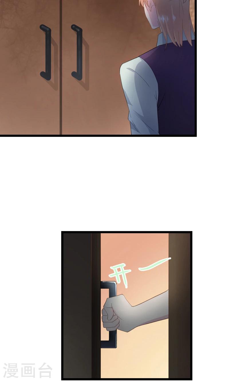 第29话 一个人来-第32话