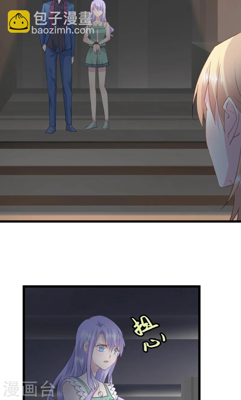 第29话 一个人来-第32话