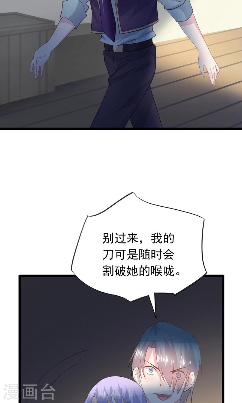 第29话 一个人来-第32话