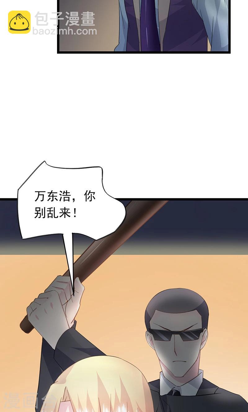 第29话 一个人来-第32话