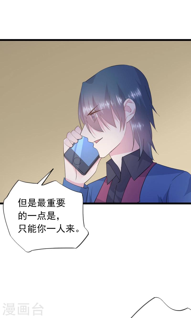 第29话 一个人来-第32话