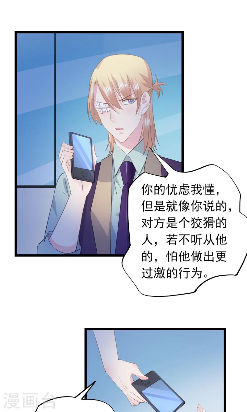 第29话 一个人来-第32话