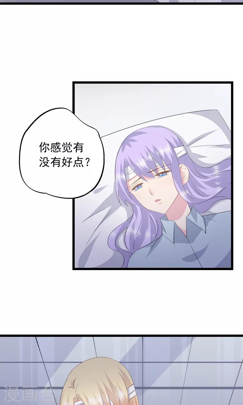 第31话 愧疚的两颗心17