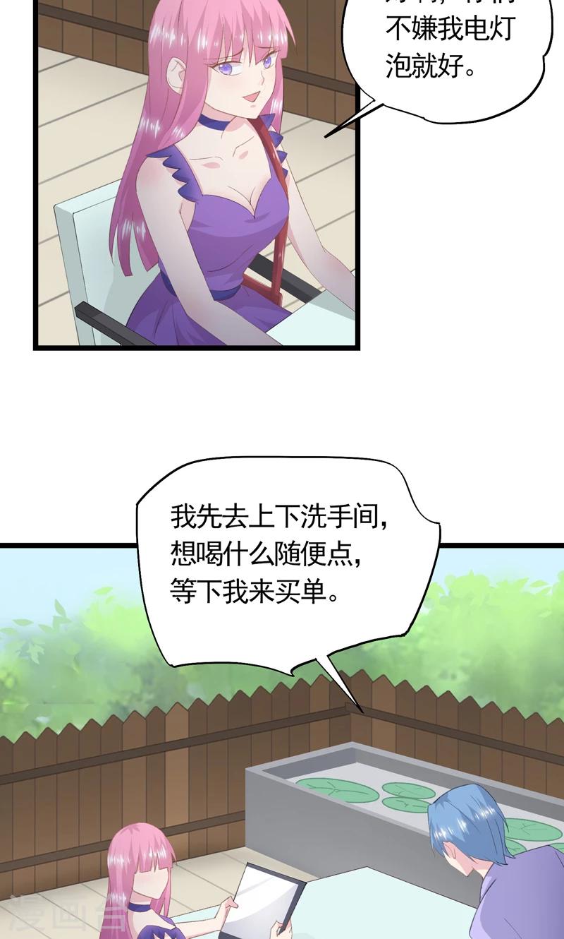 第33话 完美的计谋-第36话