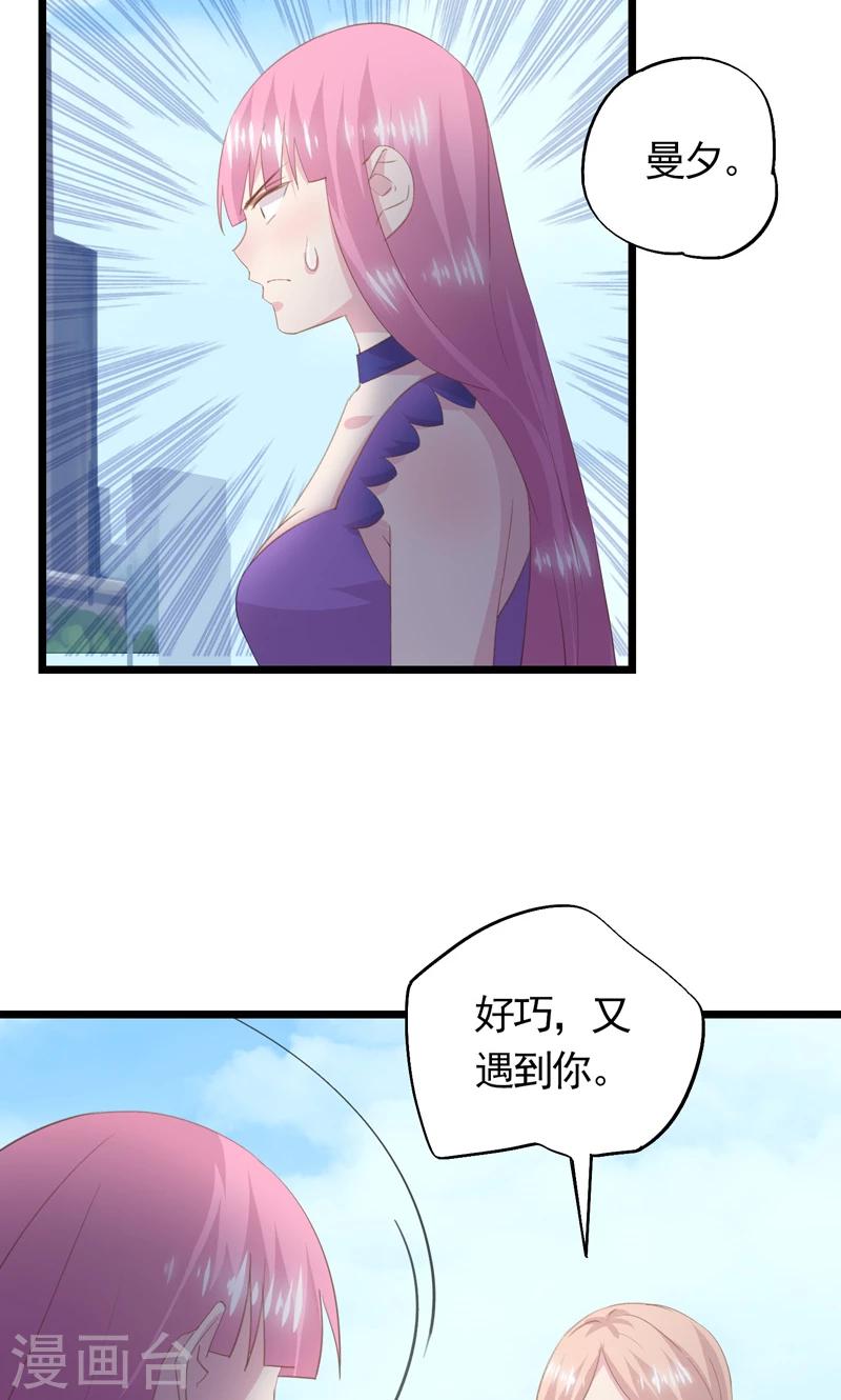 第33话 完美的计谋-第36话