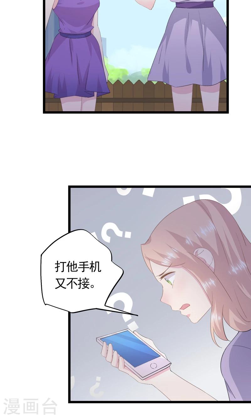 第33话 完美的计谋-第36话