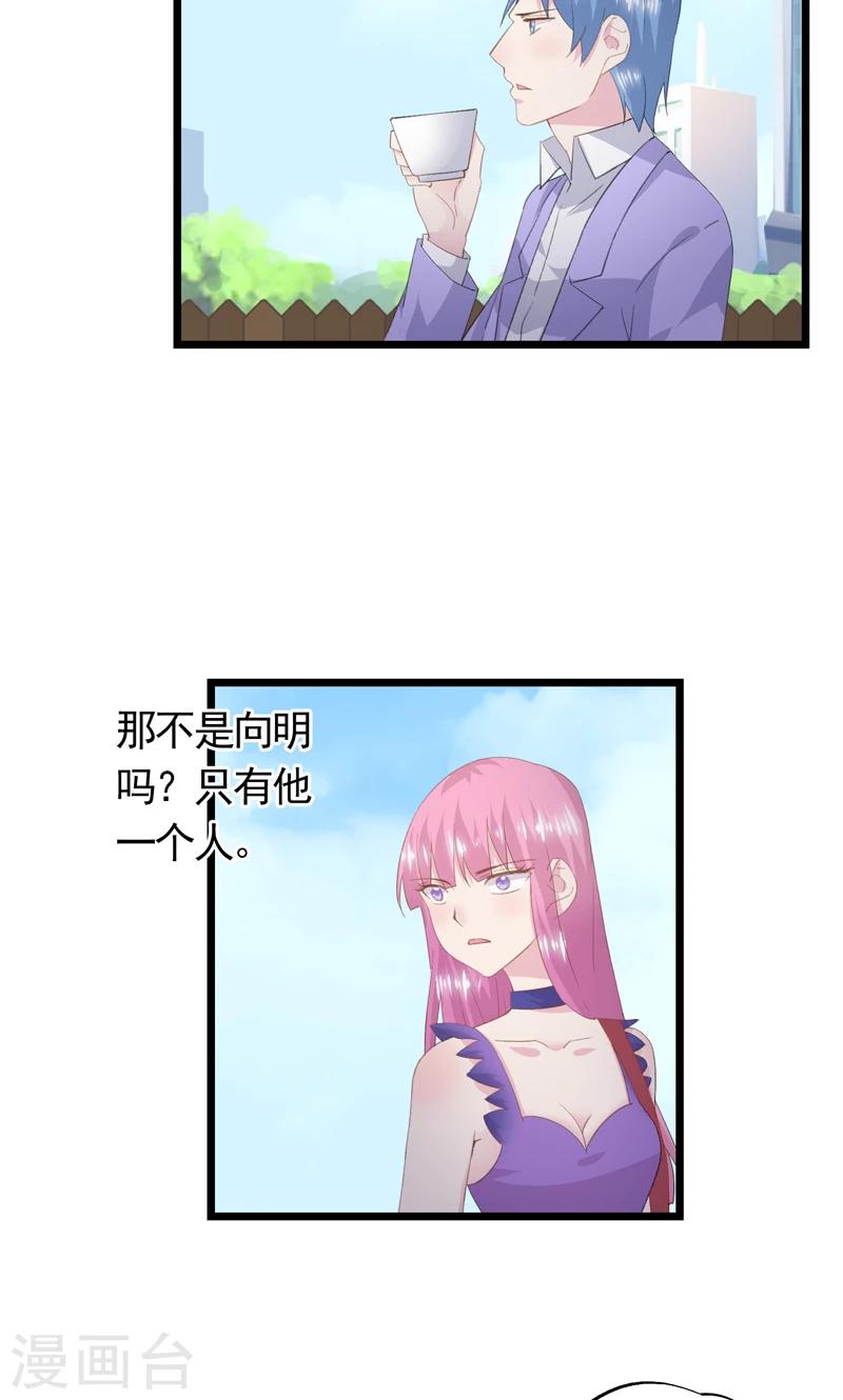 第33话 完美的计谋-第36话