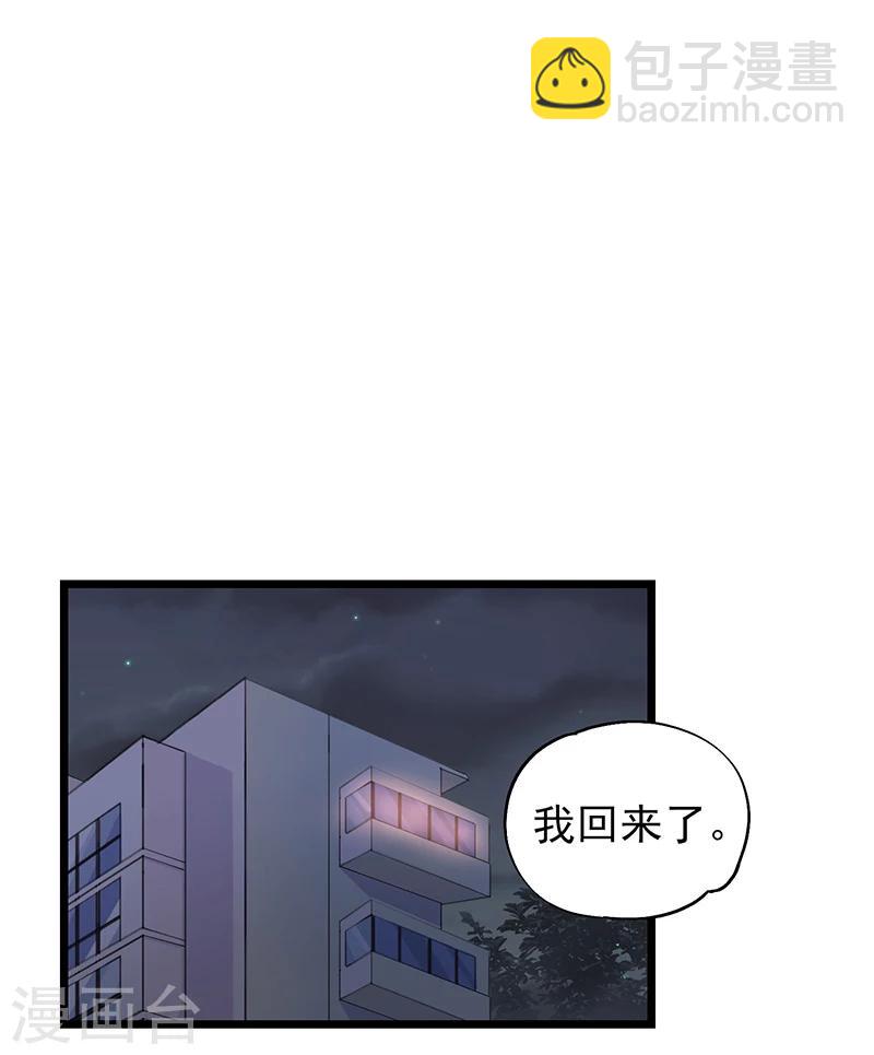 第35话 曼夕你变了-第38话