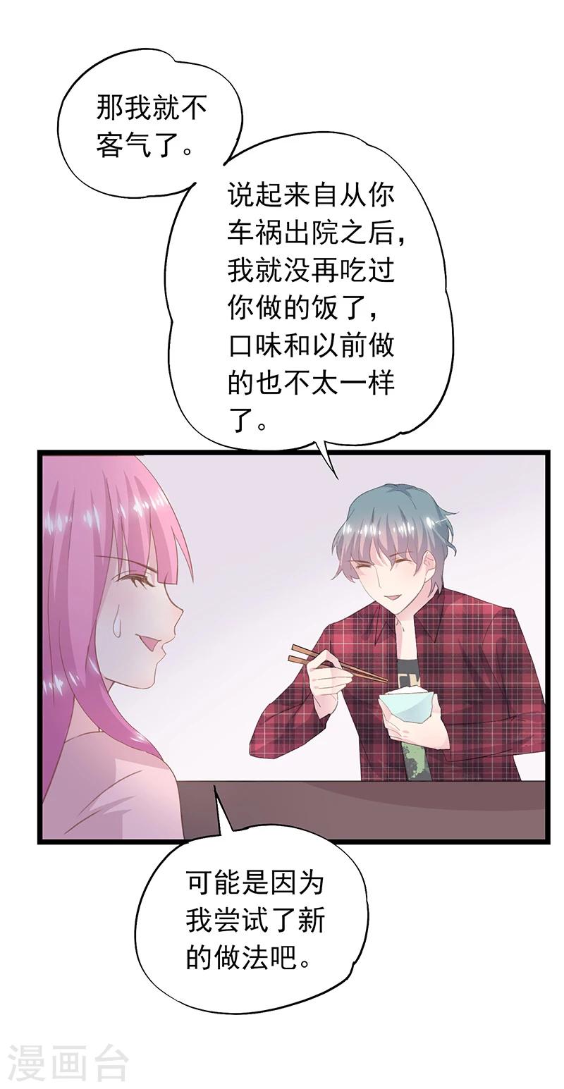 第35话 曼夕你变了-第38话