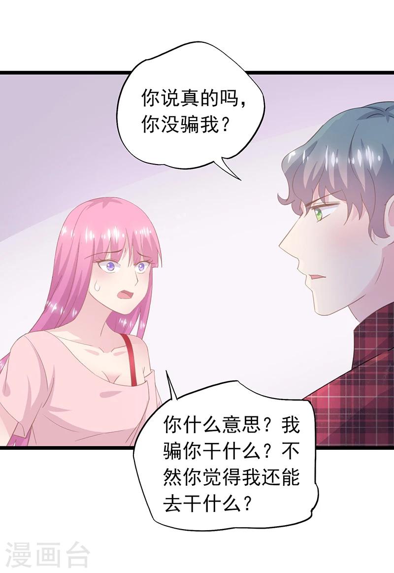 第35话 曼夕你变了-第38话