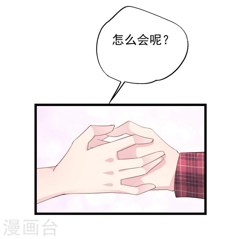 第35话 曼夕你变了-第38话