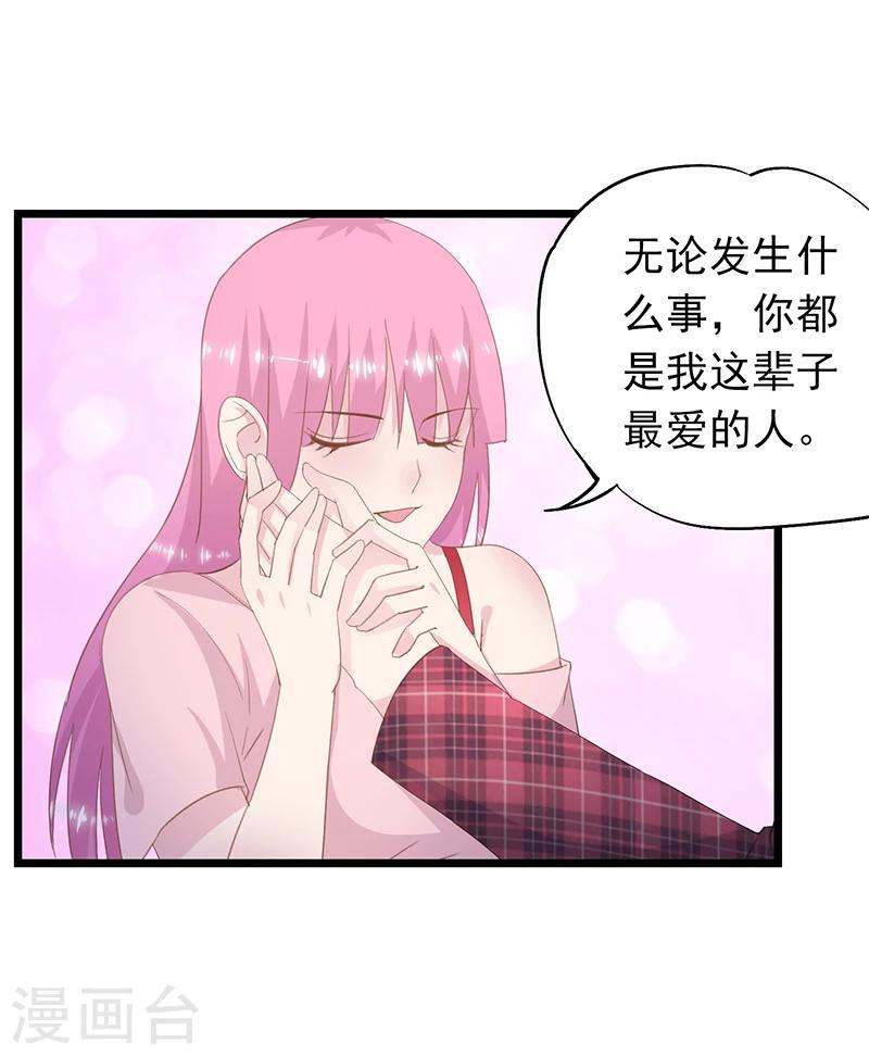 第35话 曼夕你变了-第38话