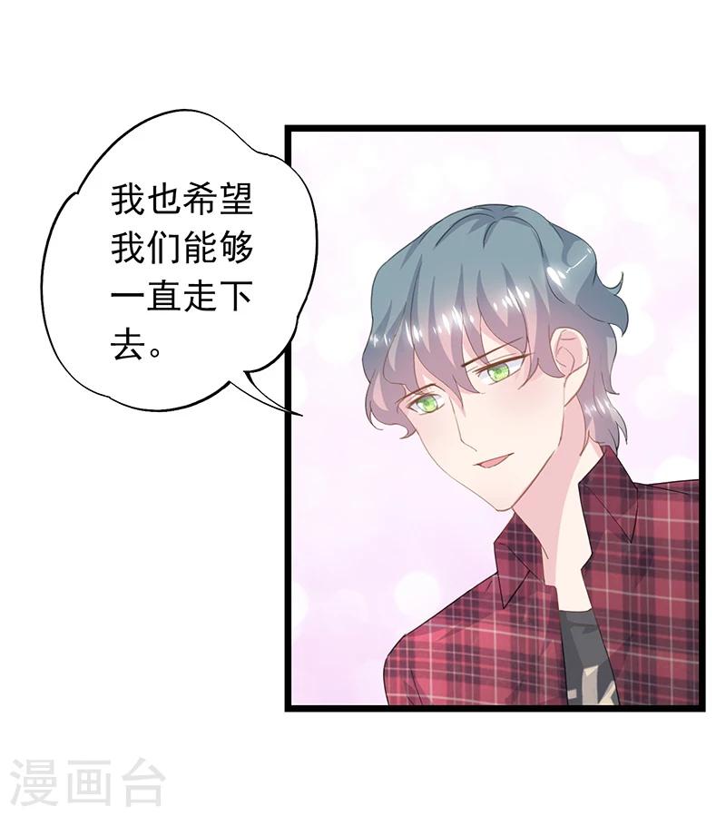 第35话 曼夕你变了-第38话