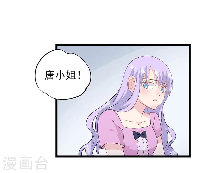 第35话 曼夕你变了-第38话