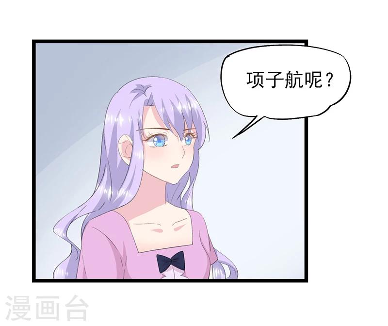 第35话 曼夕你变了-第38话