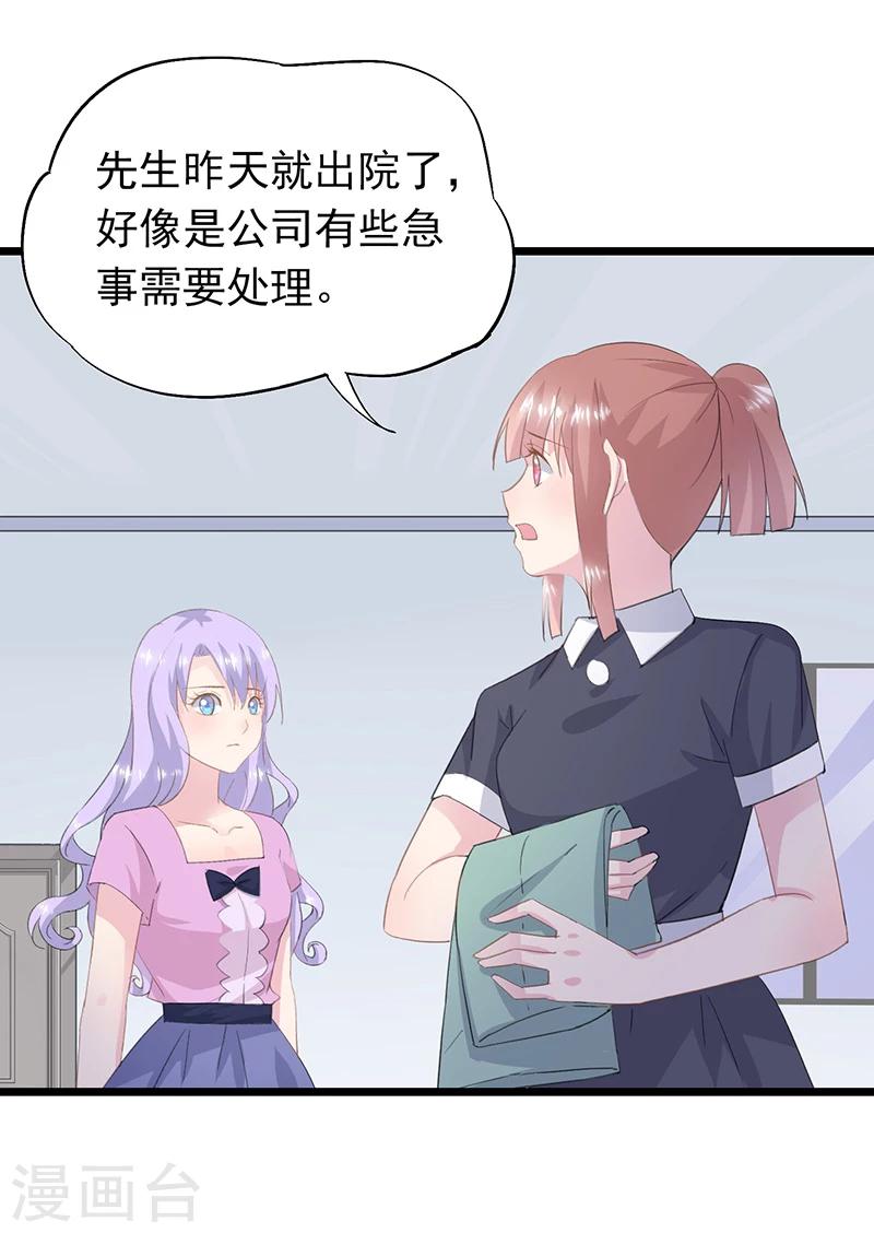 第35话 曼夕你变了-第38话