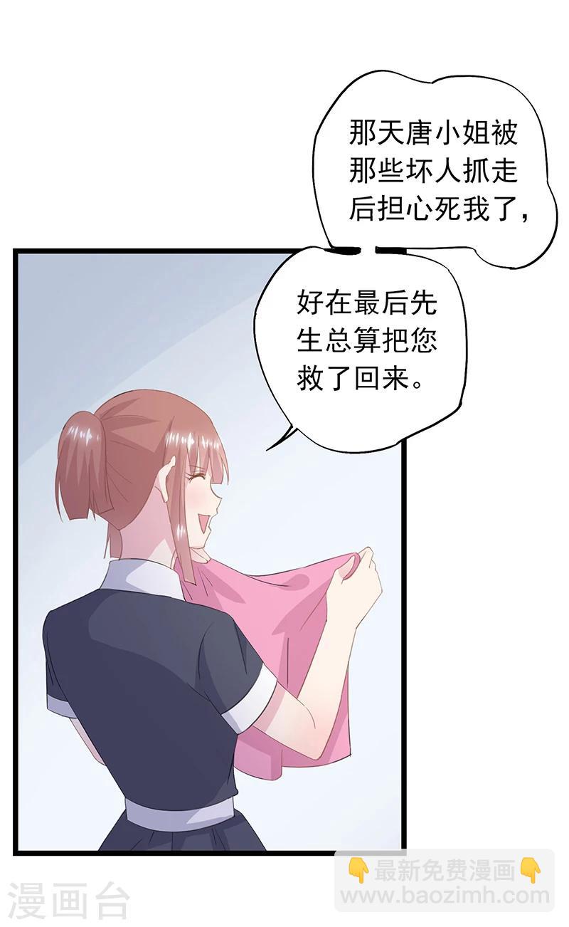 第35话 曼夕你变了-第38话