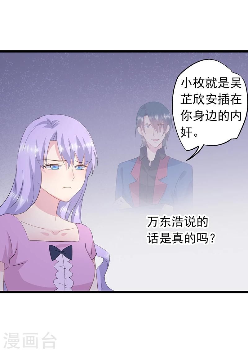 第35话 曼夕你变了-第38话