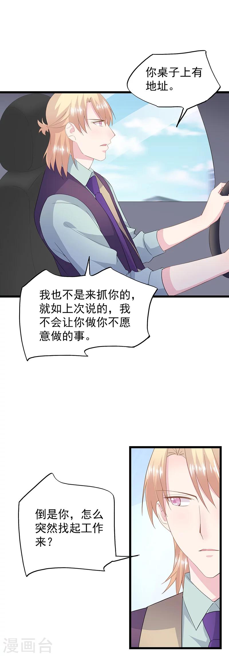 第38话 找工作-第42话