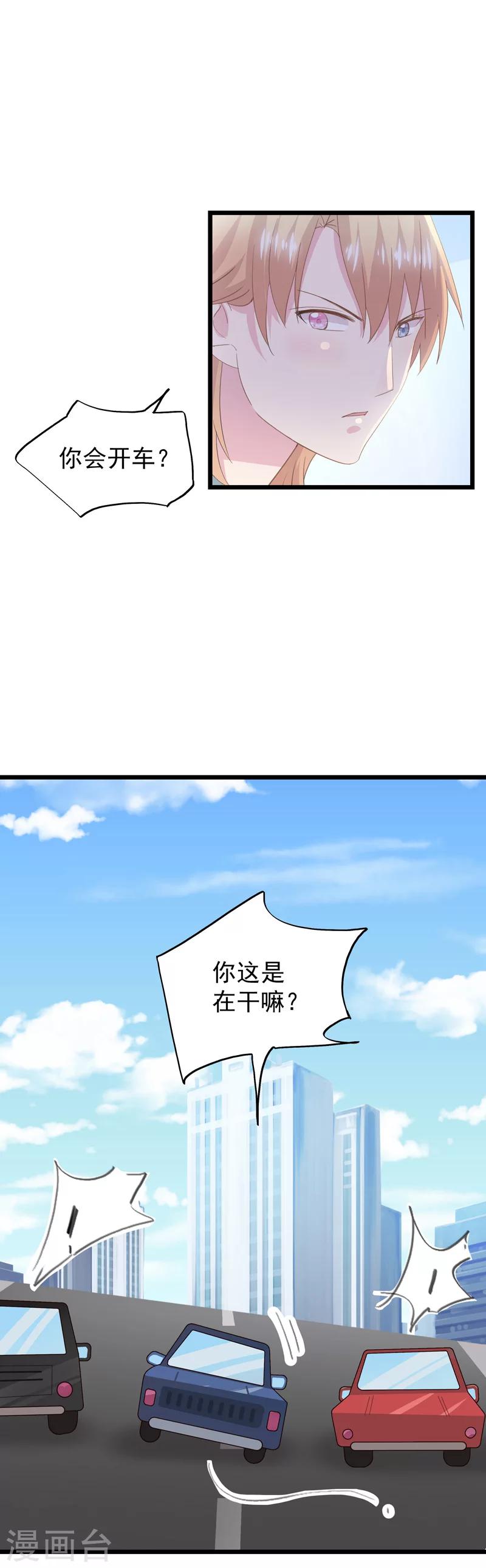 第38话 找工作-第42话