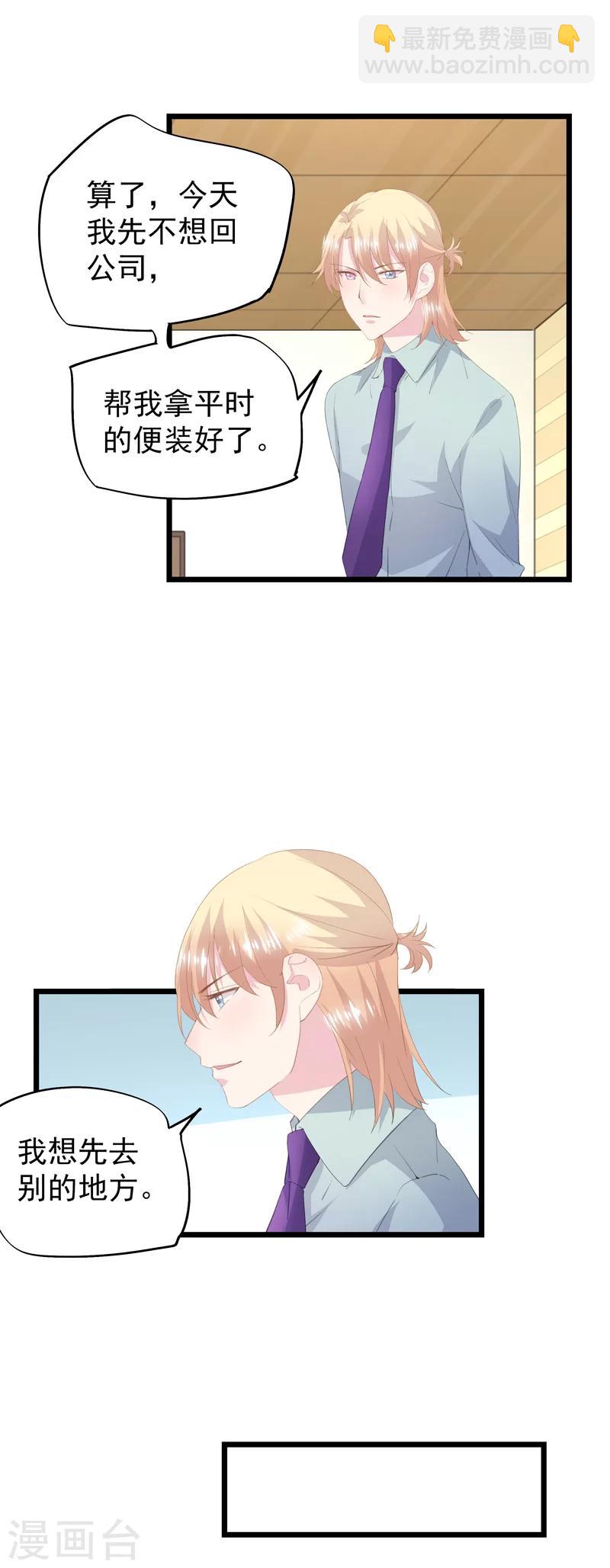 第38话 找工作-第42话