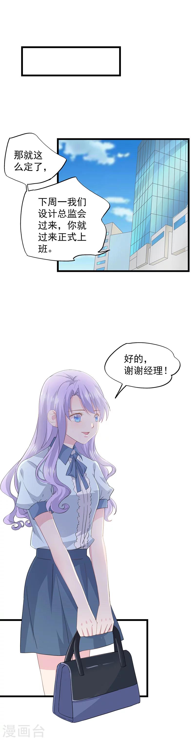 第38话 找工作-第42话