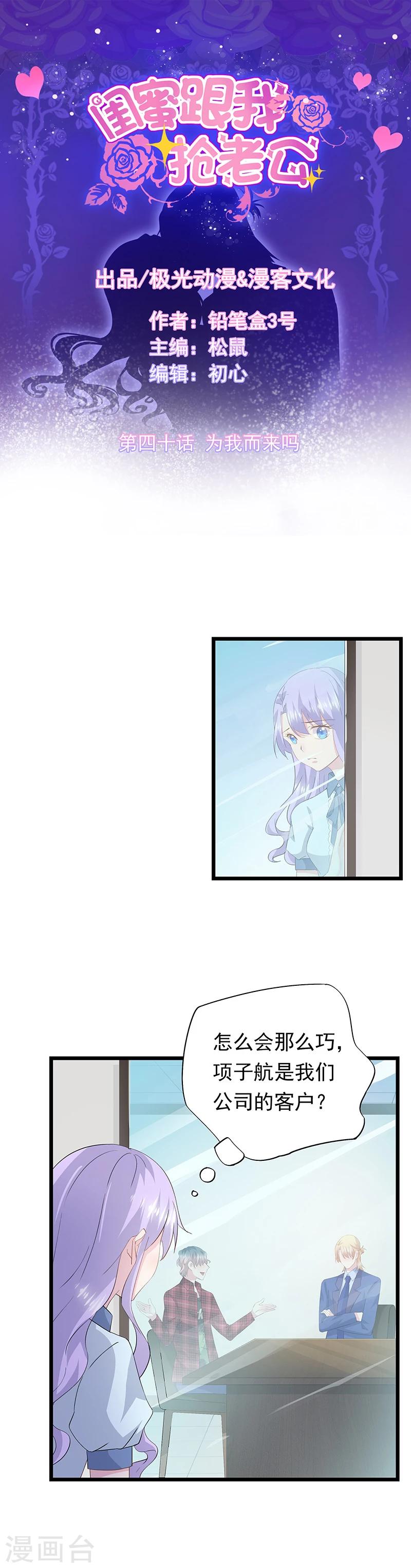 第40话 为我而来吗-第44话