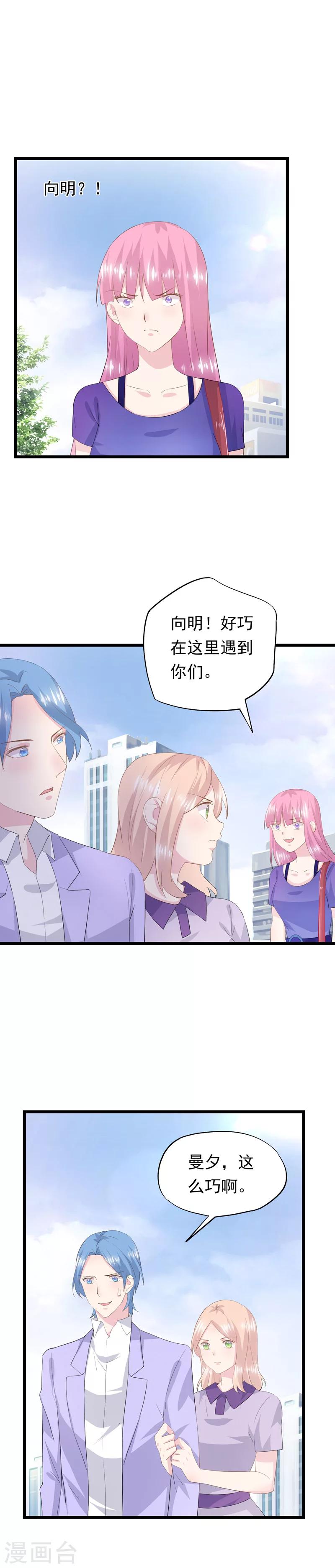 第40话 为我而来吗-第44话