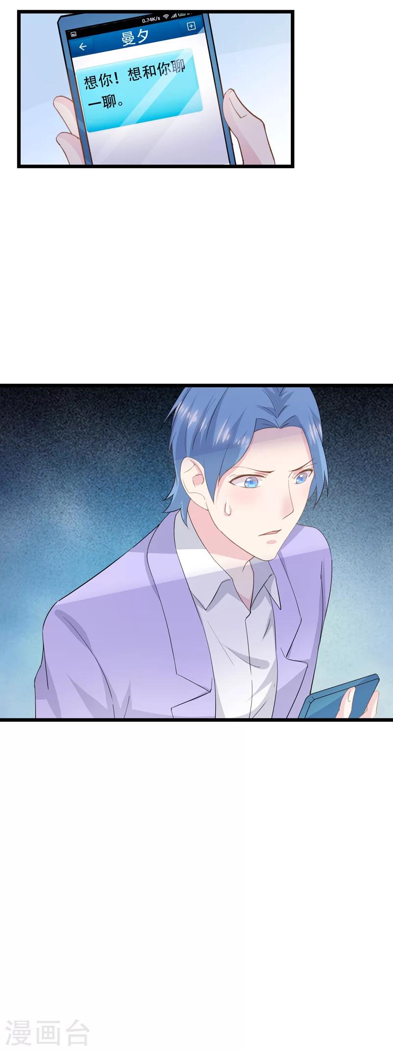 第40话 为我而来吗-第44话