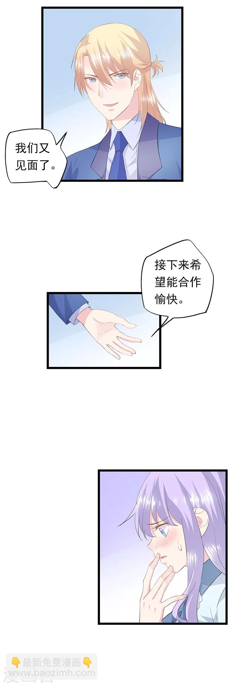 第40话 为我而来吗-第44话