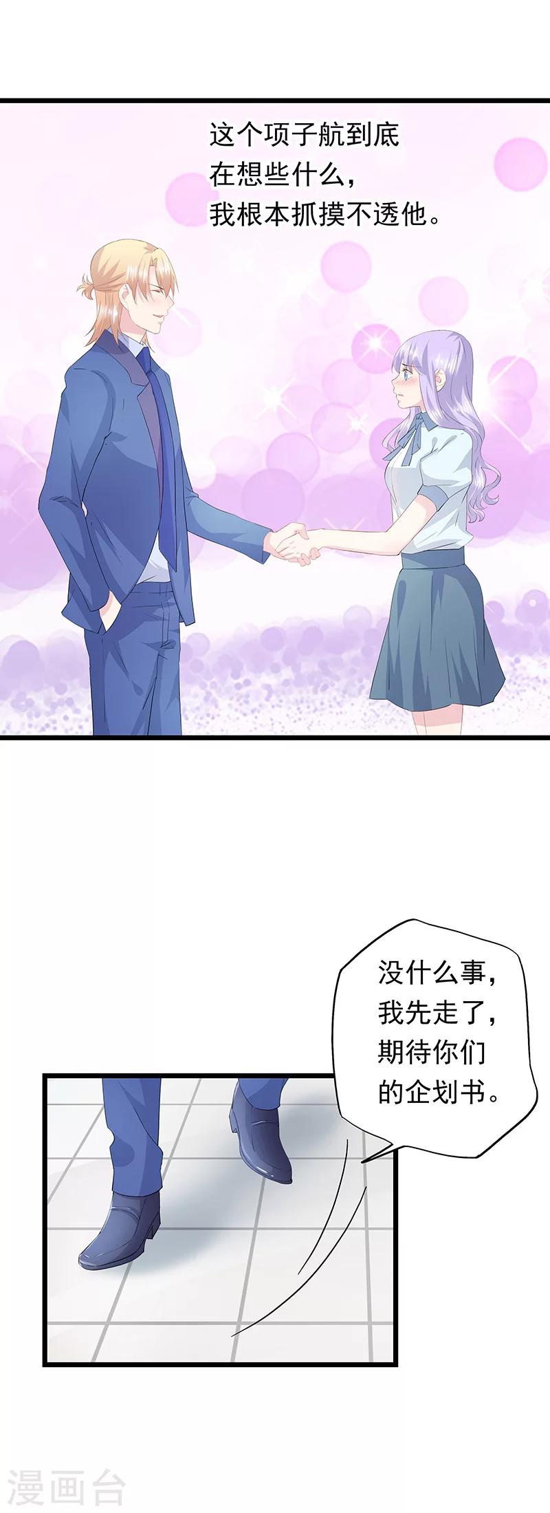 第40话 为我而来吗-第44话