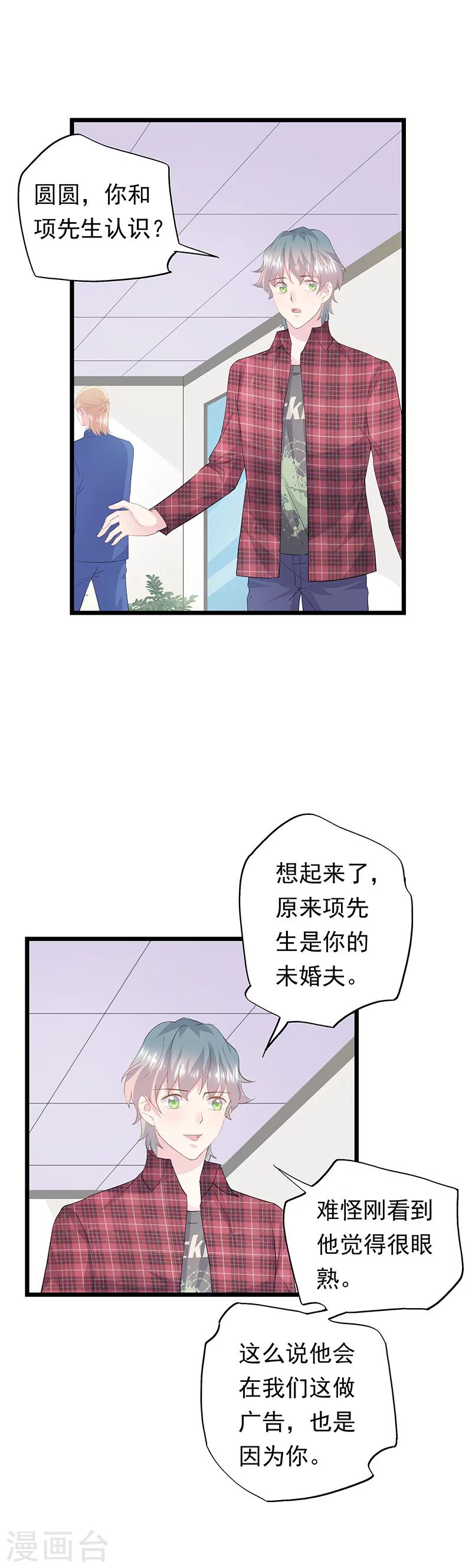 第40话 为我而来吗-第44话