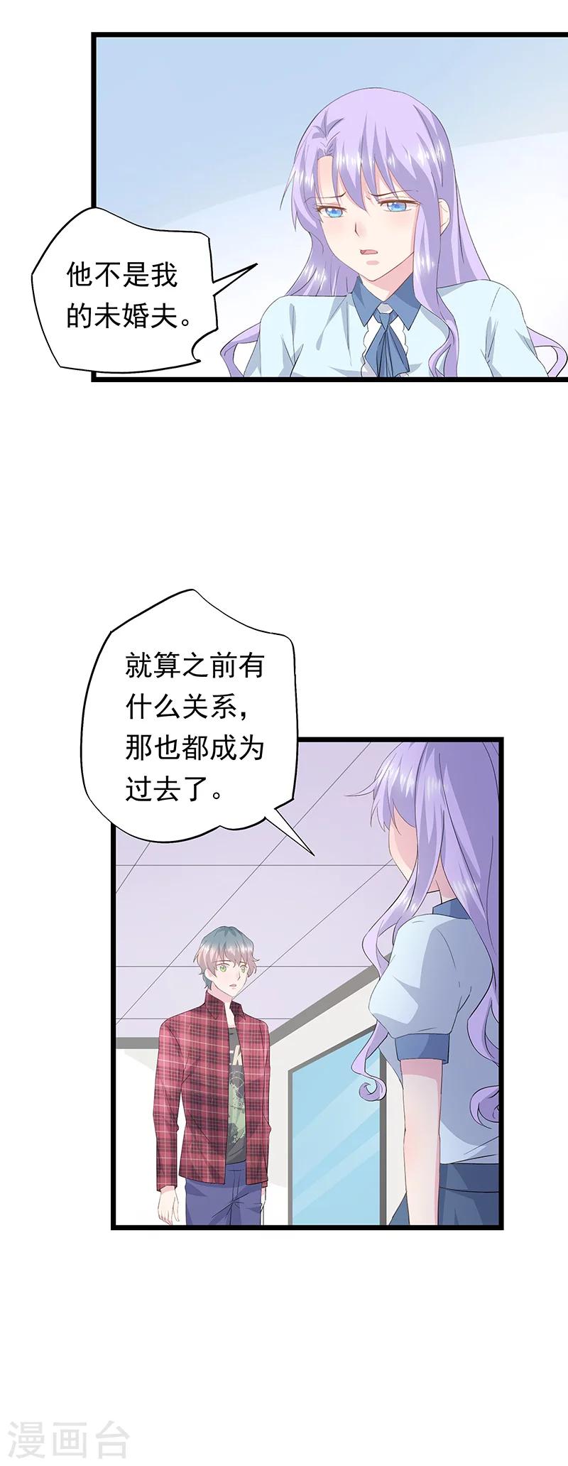 第40话 为我而来吗-第44话