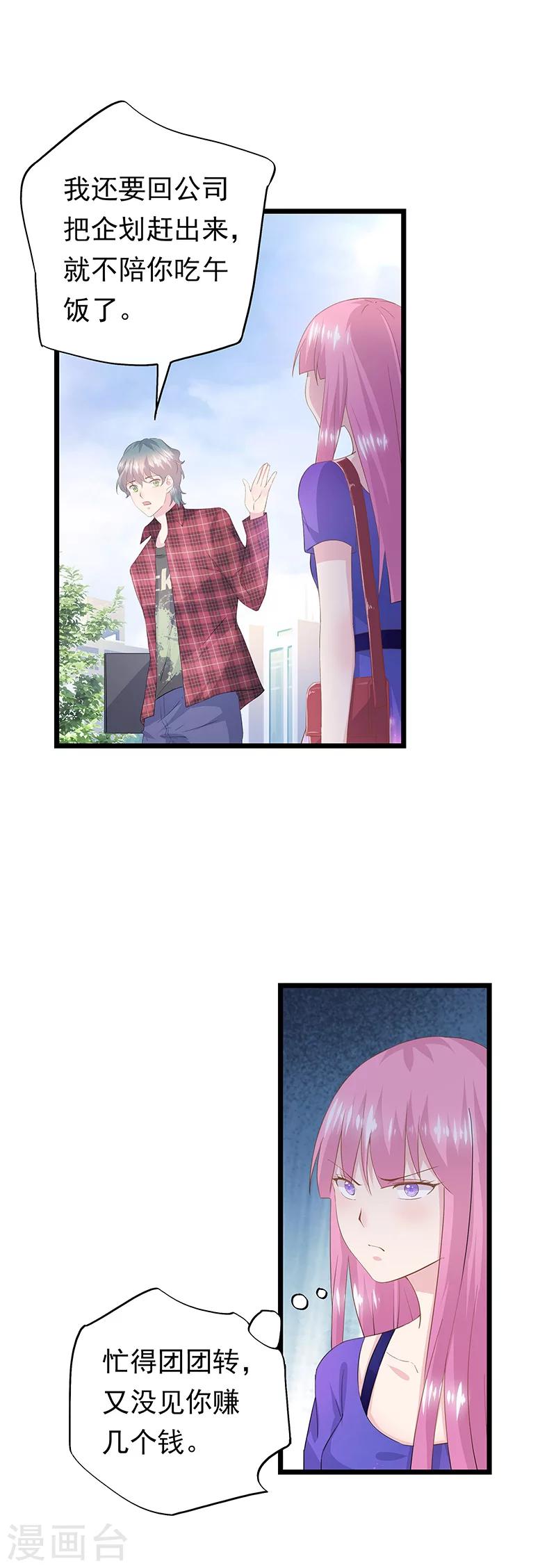 第40话 为我而来吗-第44话