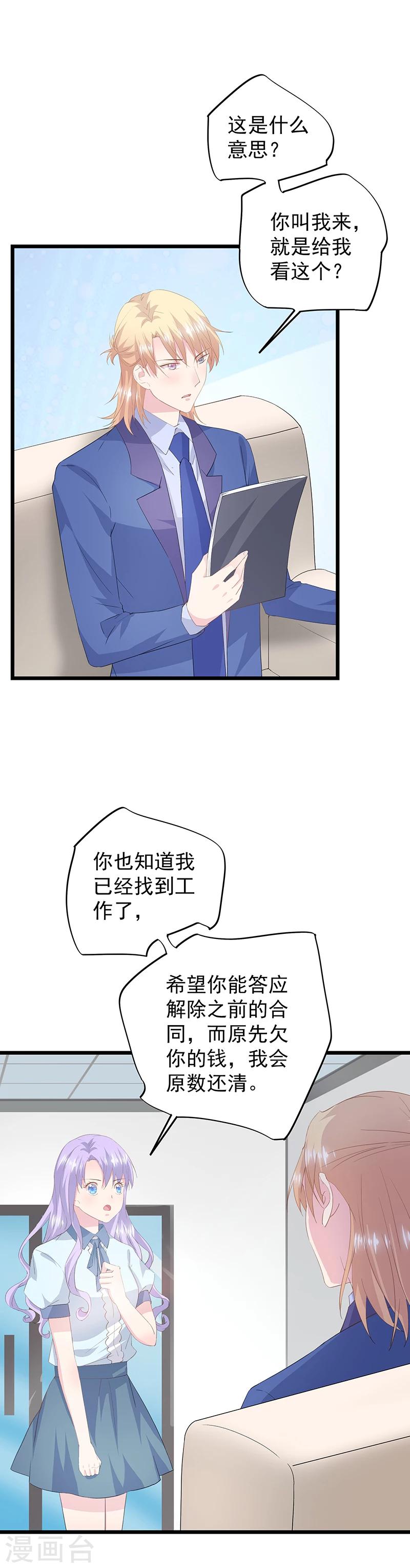 第42话 不要走-第46话