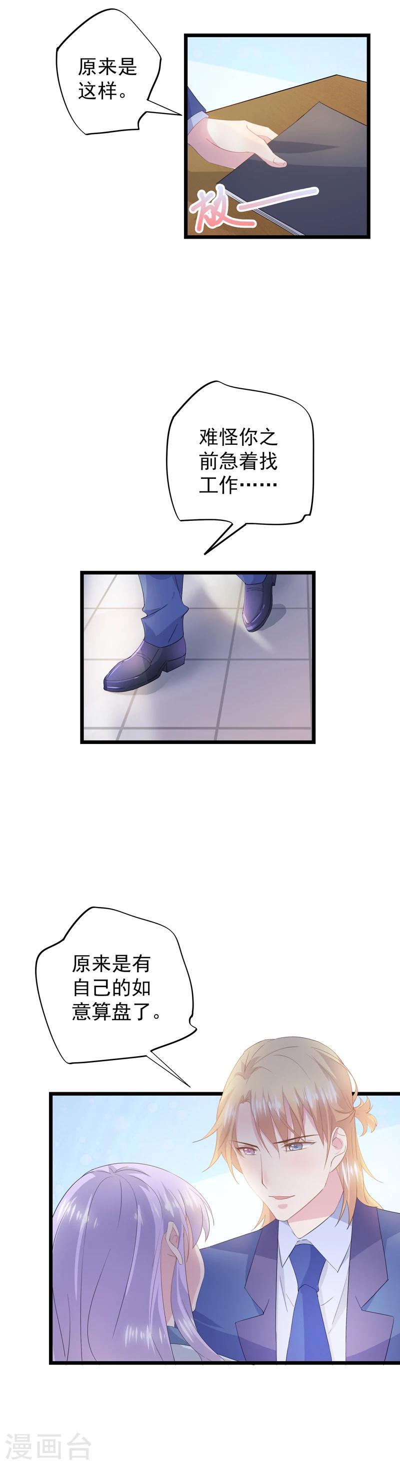 第42话 不要走-第46话