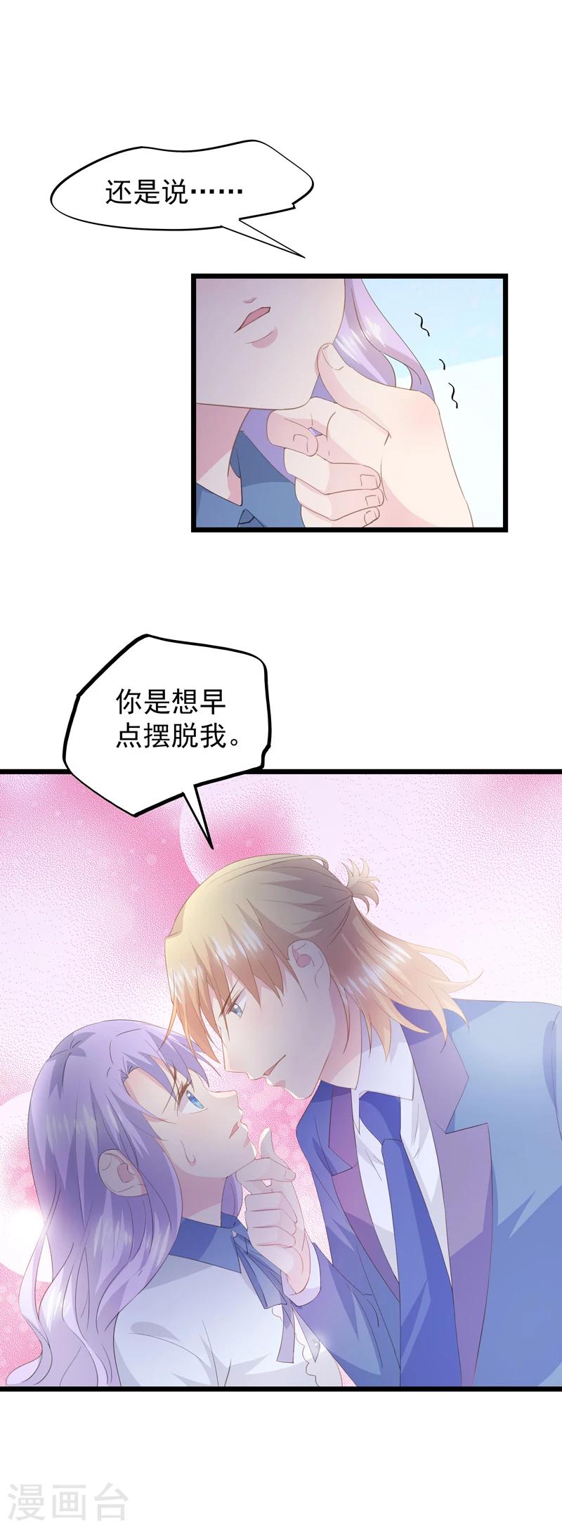 第42话 不要走-第46话