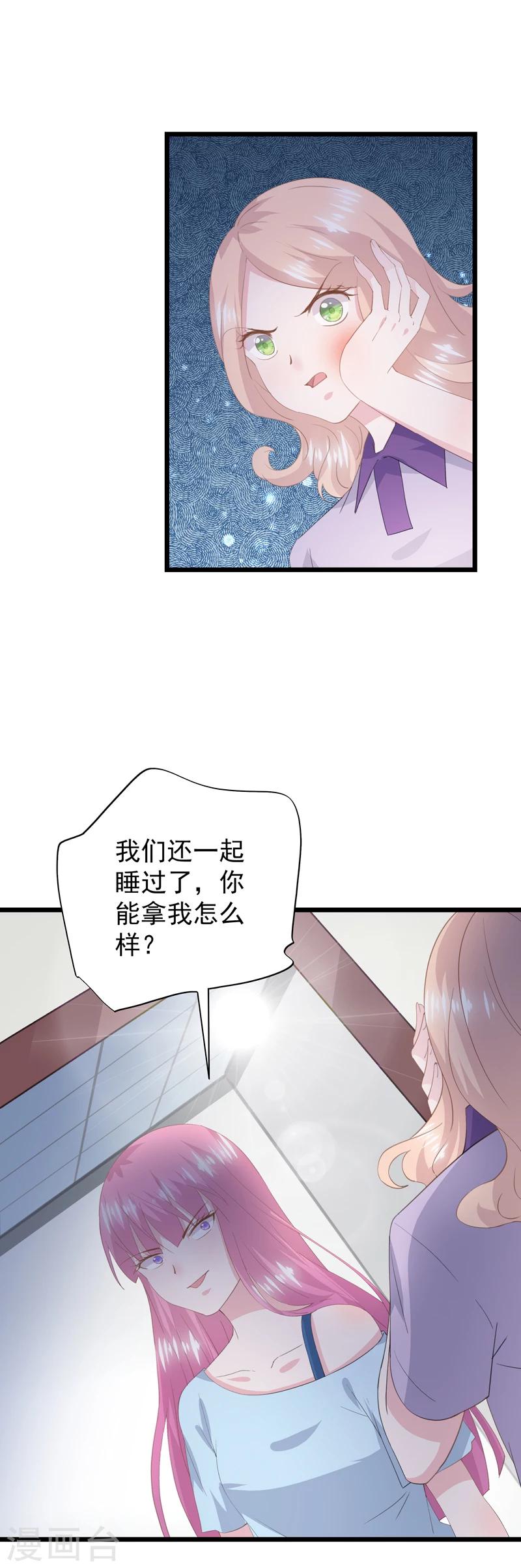 第42话 不要走-第46话