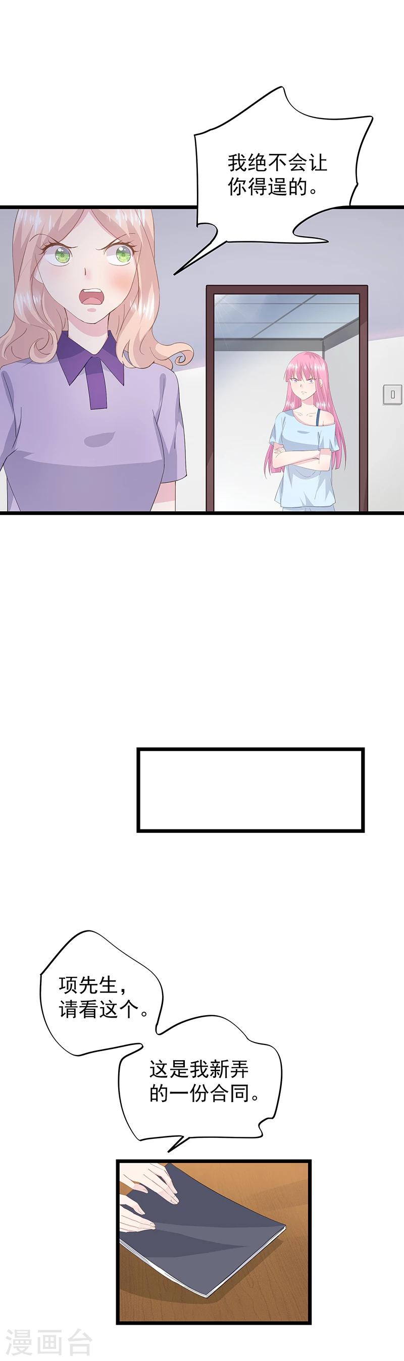 第42话 不要走-第46话