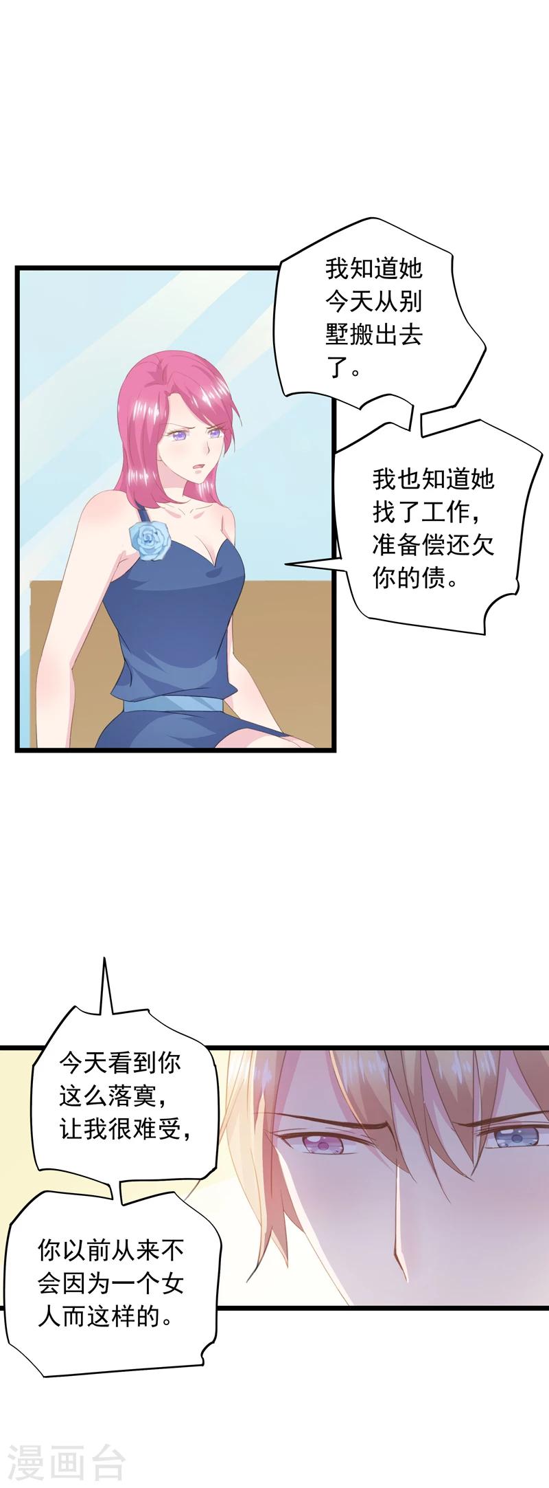 第44话 清醒-第48话