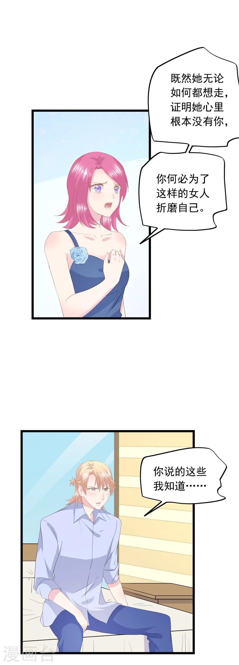 第44话 清醒-第48话