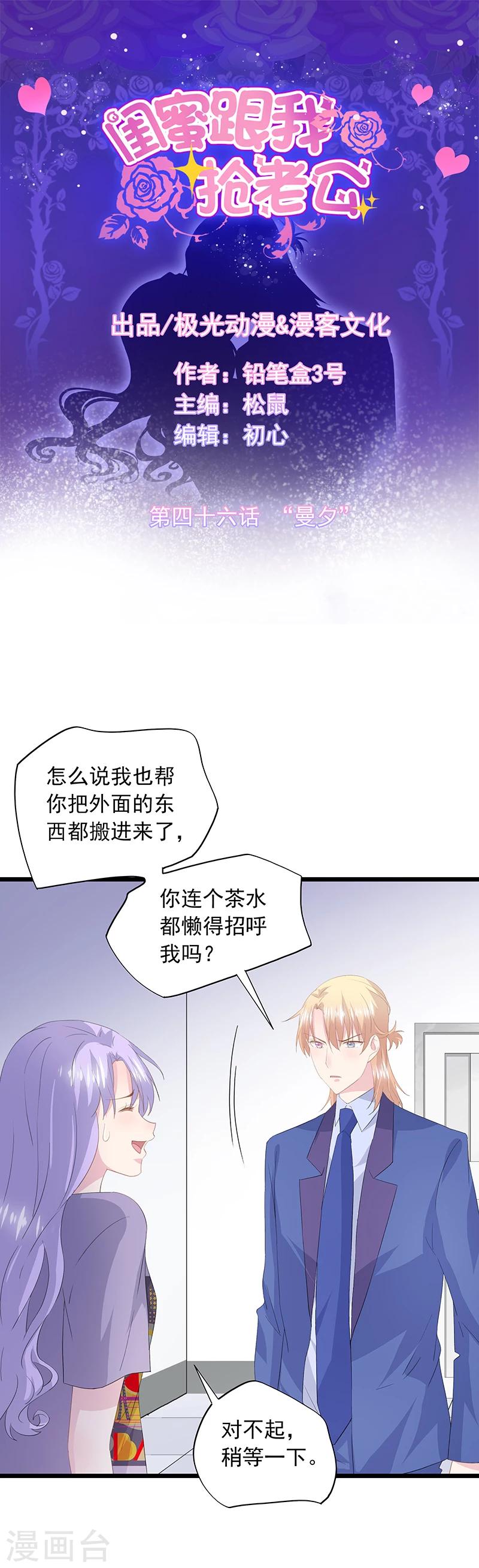 第46话 &ldquo;曼夕&rdquo;-第50话