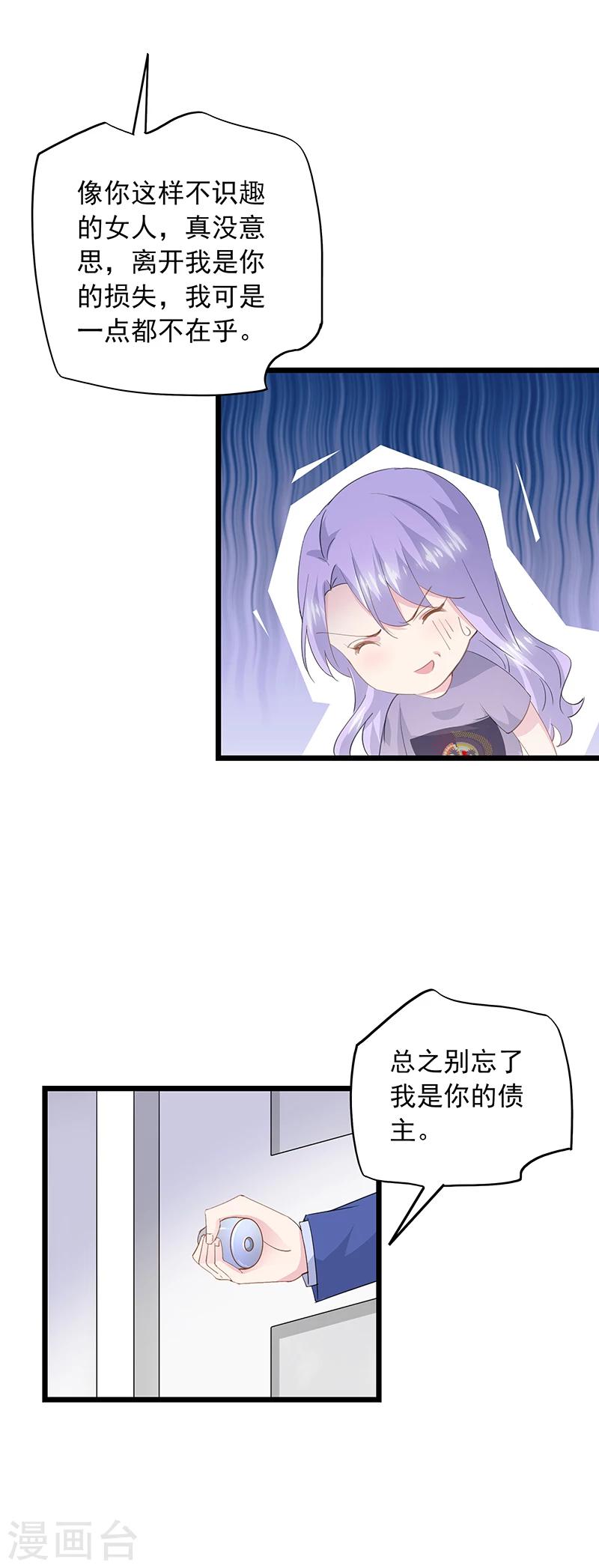 第46话 &ldquo;曼夕&rdquo;-第50话